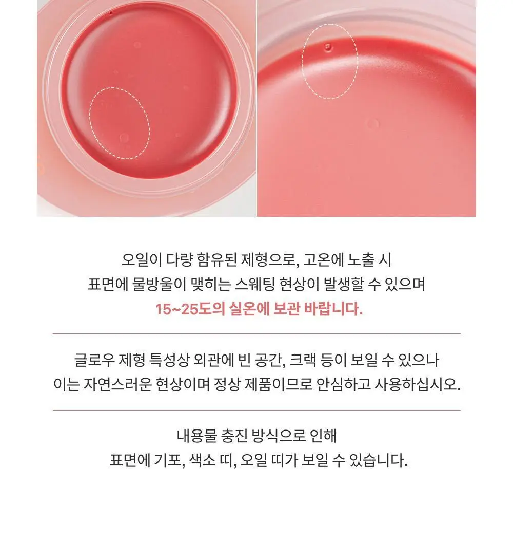 [NEW] 힌스 로 글로우 듀이볼 17 Colors 상세페이지 63